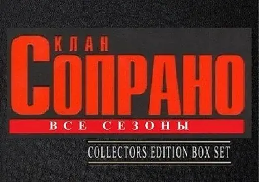 Кадры из сериала Клан Сопрано (1999)